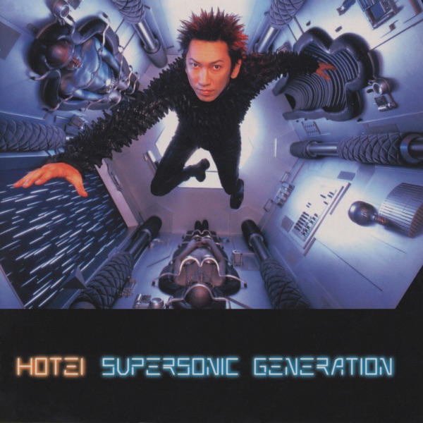Supersonic Generation album cover