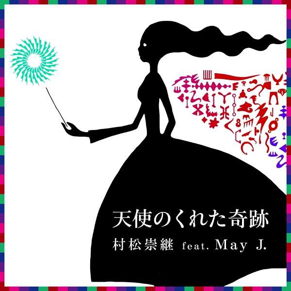 Tenshi No Kureta Kiseki - Single album cover