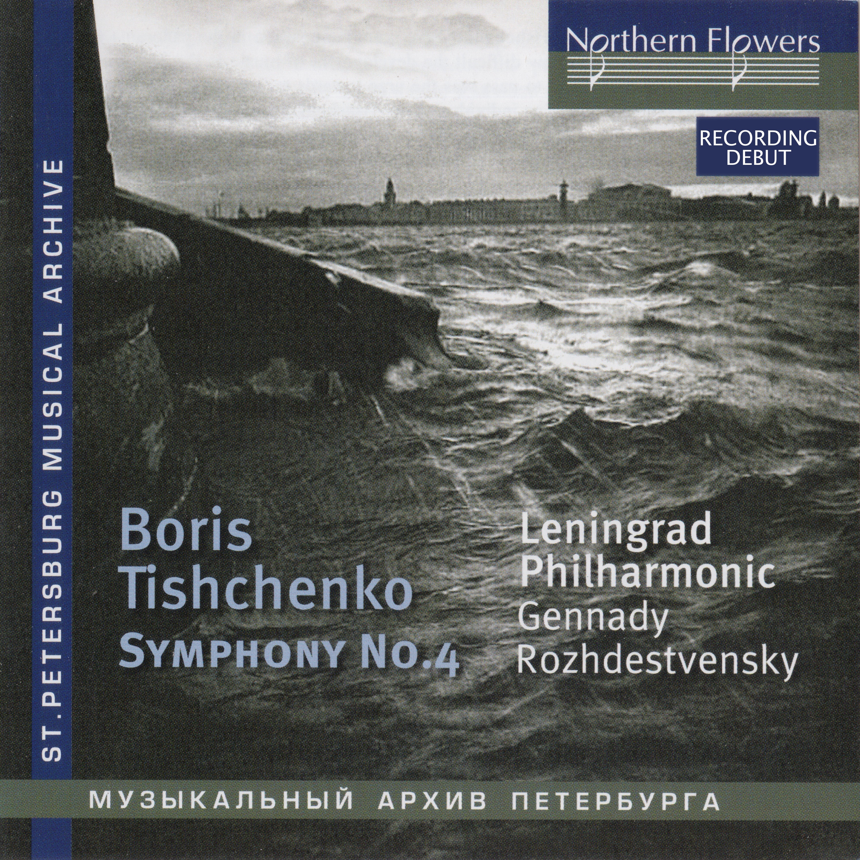 Tishchenko: Symphony No. 4, Op. 61 (Live) album cover