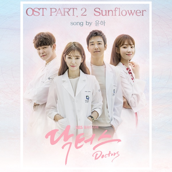 SBS Drama Doctors (Original Television Soundtrack), Pt. 2 - Single album cover