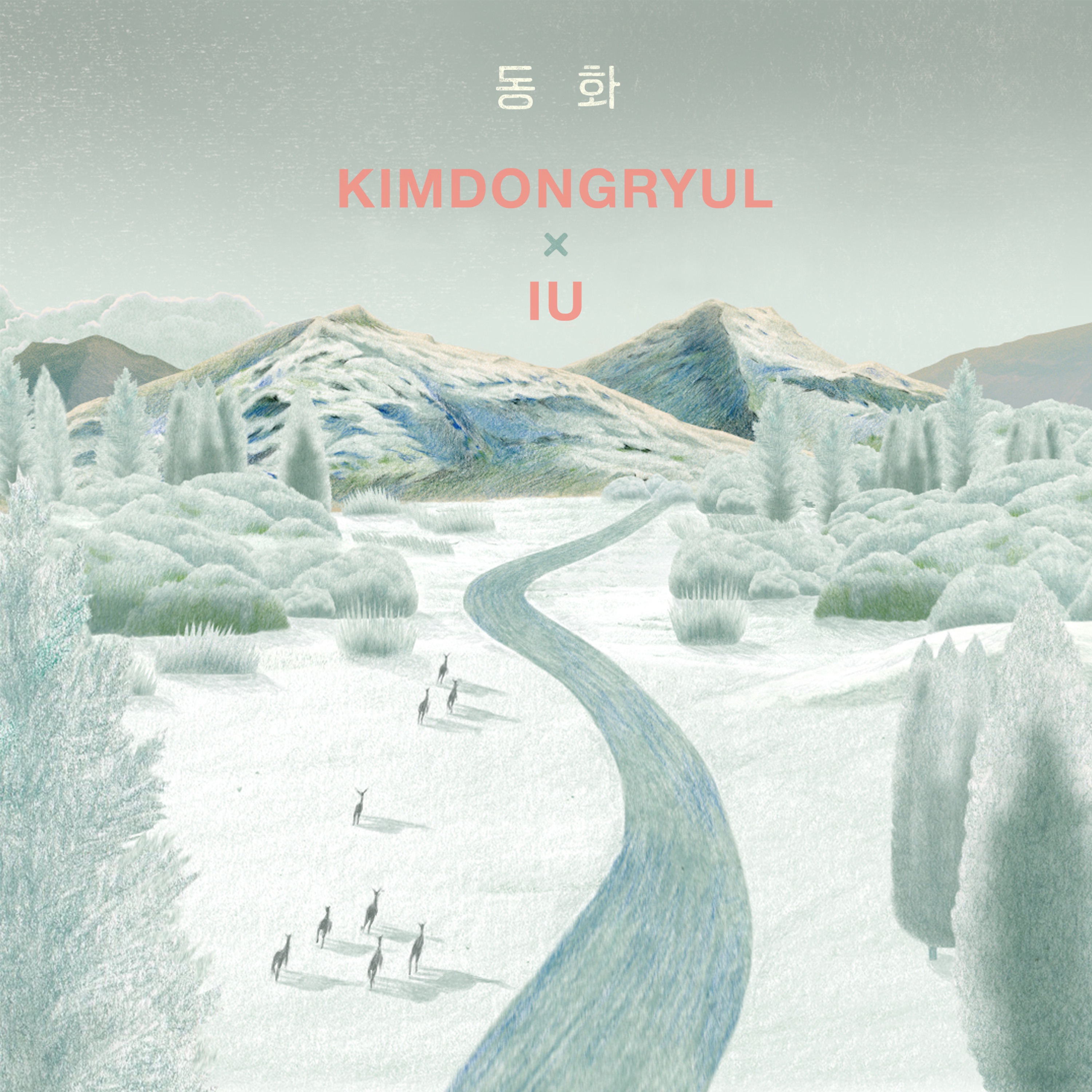 Fairy Tale (feat. IU) - Single album cover