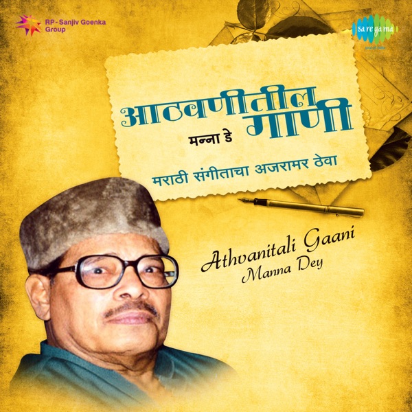 Athvanitali Gaani - Single album cover