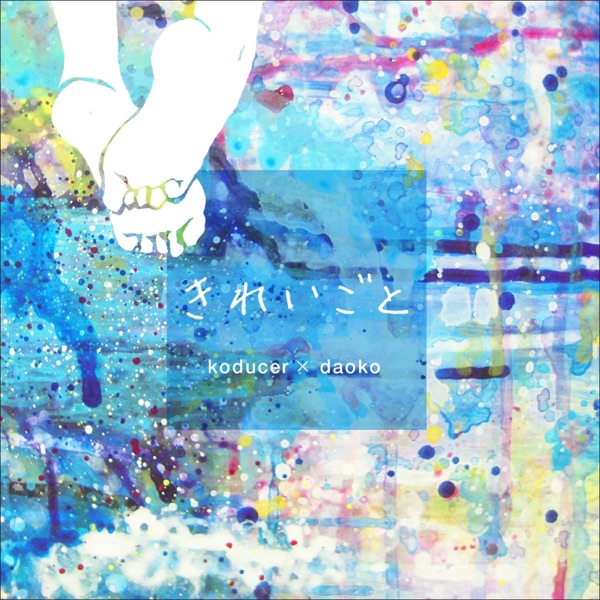 Kireigoto EP album cover