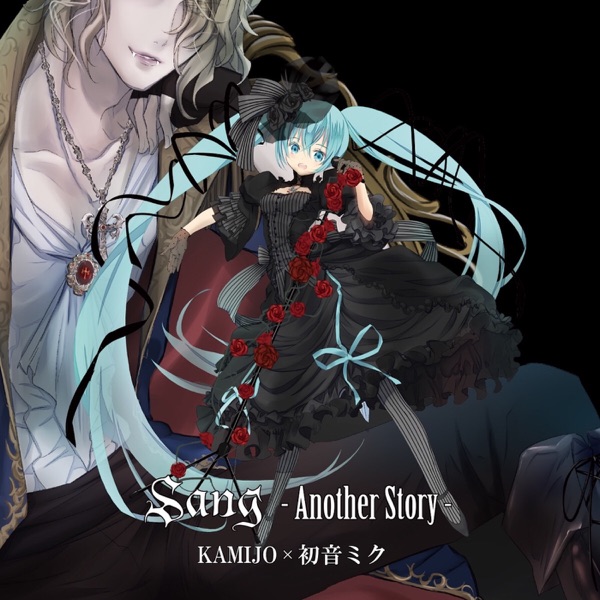 Sang - Another Story - EP album cover