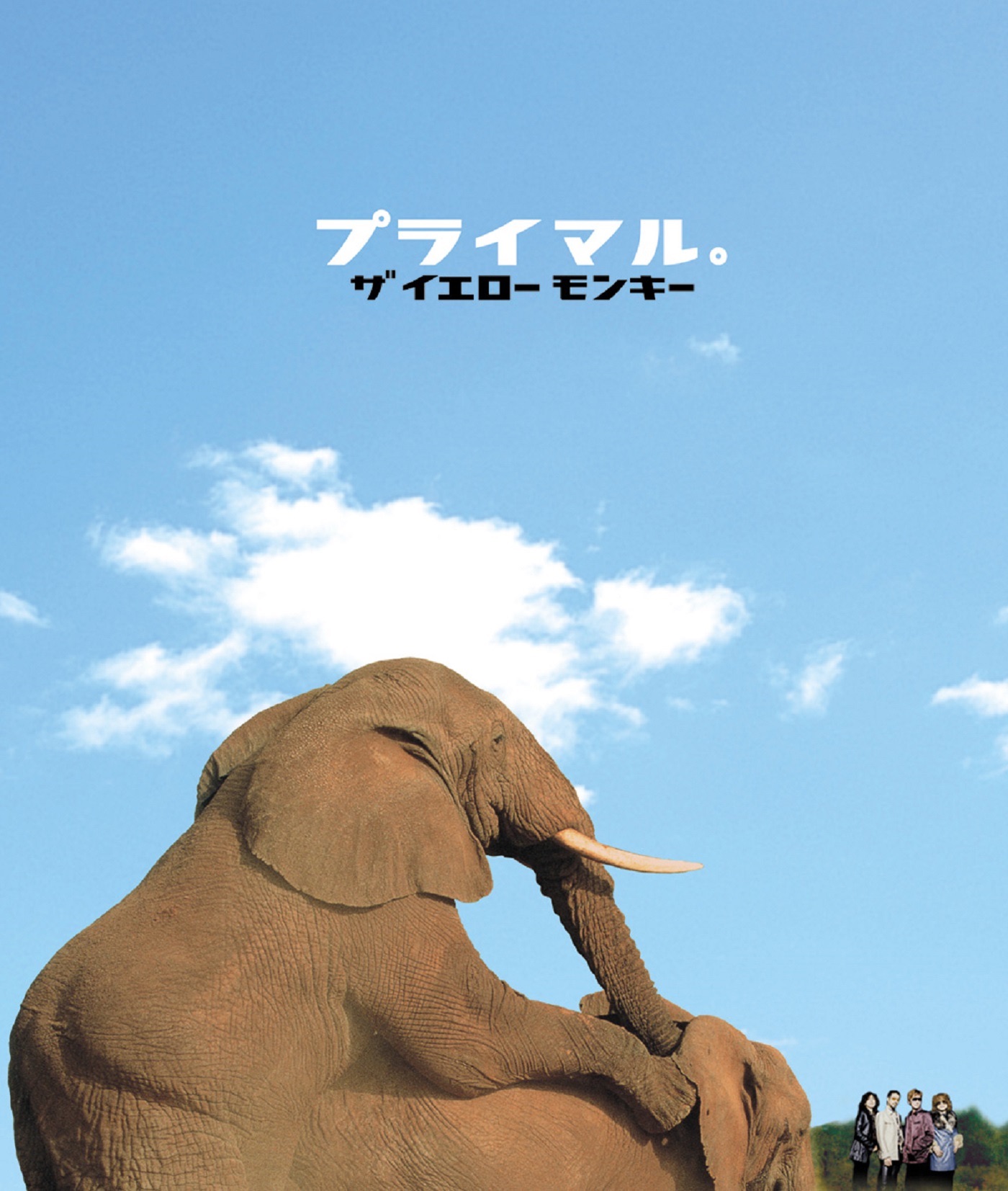 Primal. - Single album cover