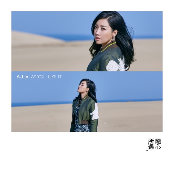 As You Like It (Visit Japan Campaign Song) - Single album cover