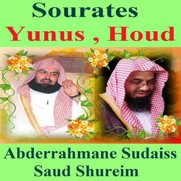 Sourates Yunus, Houd (Quran - Coran - Islam) album cover