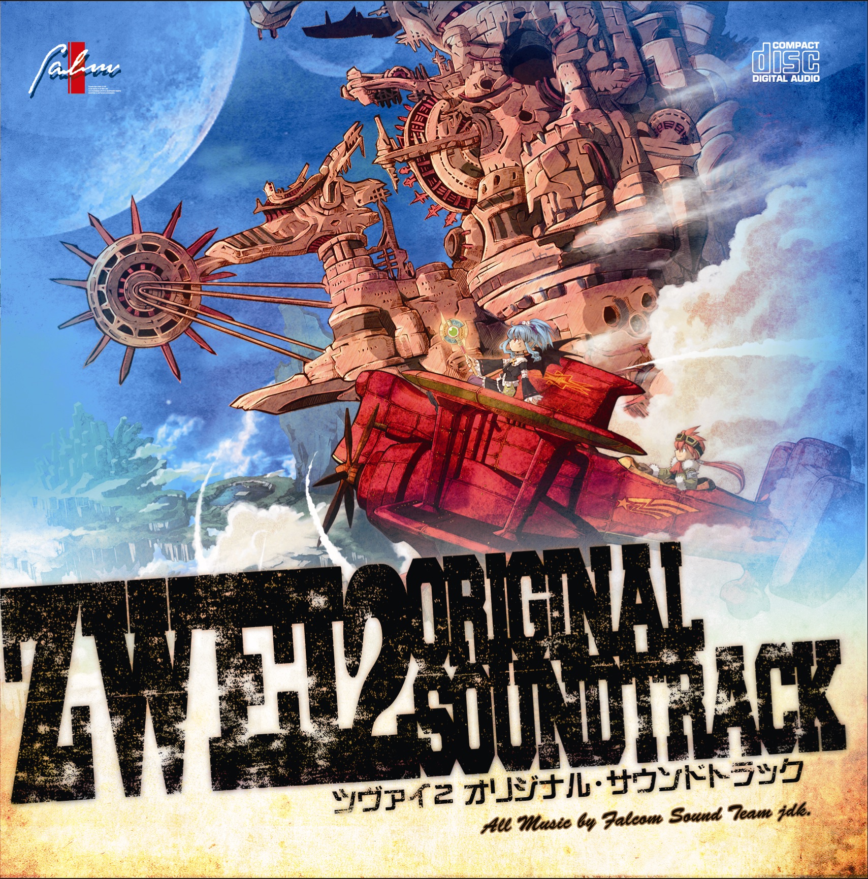 Zwei2 Original Soundtrack album cover