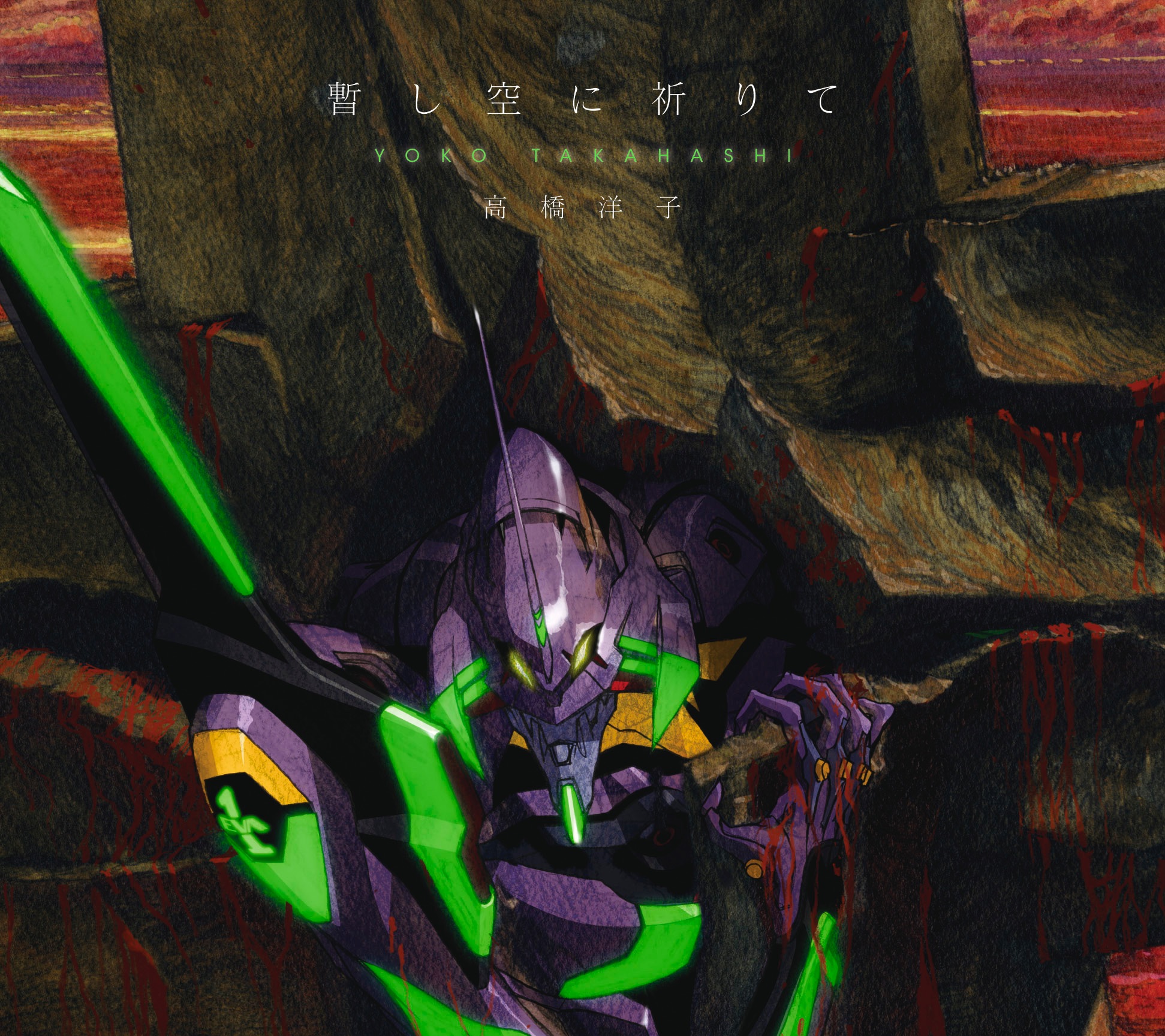 Pray to the Momentary Sky album cover