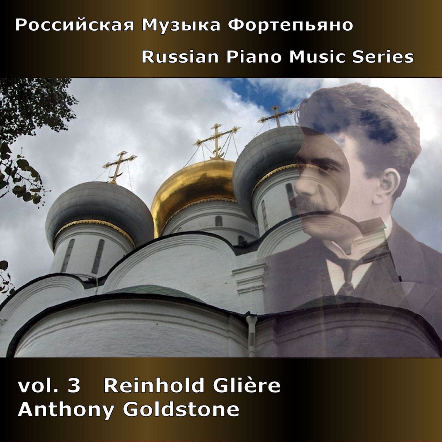 Russian Piano Music Series, Vol. 3 - Gliere album cover