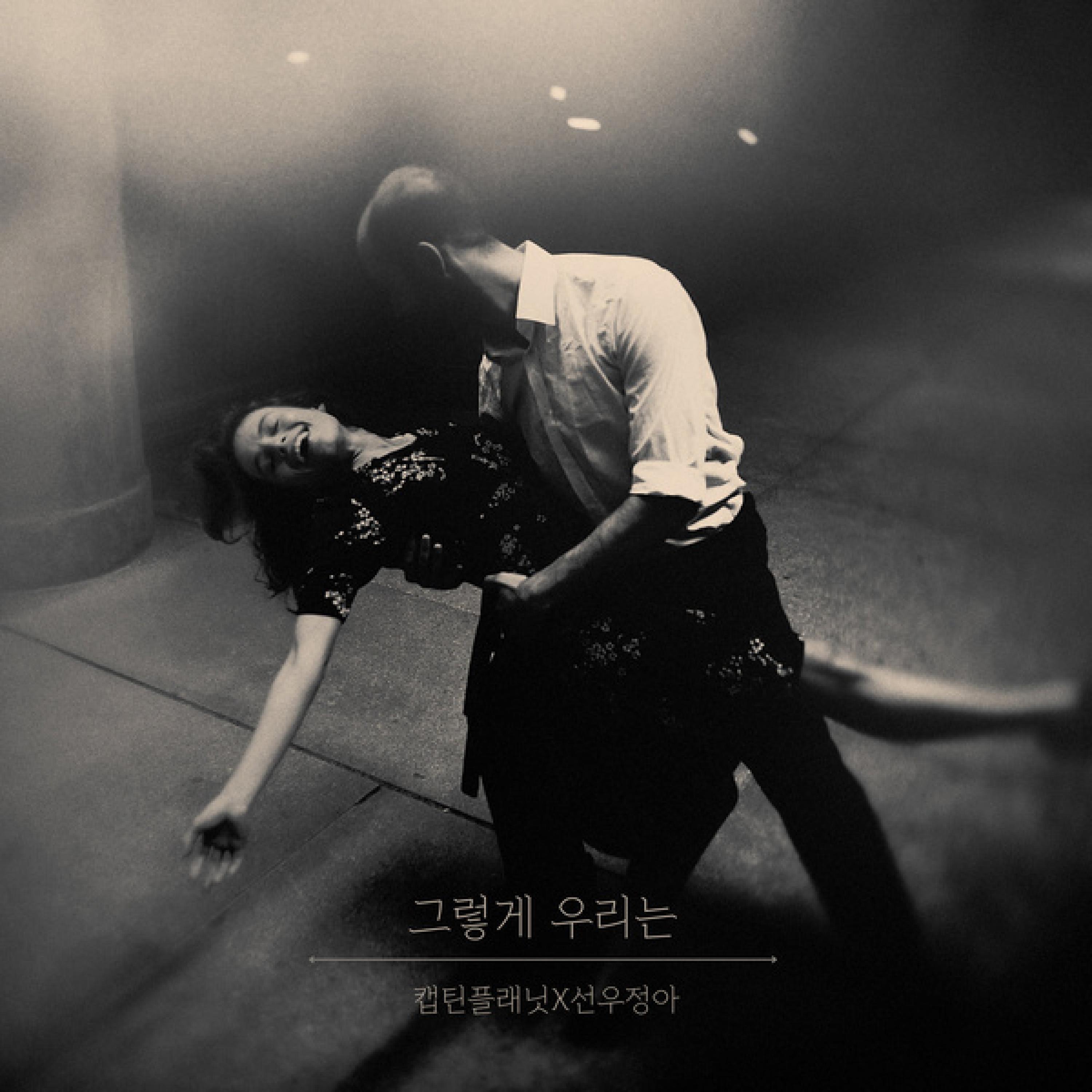Us - Single album cover