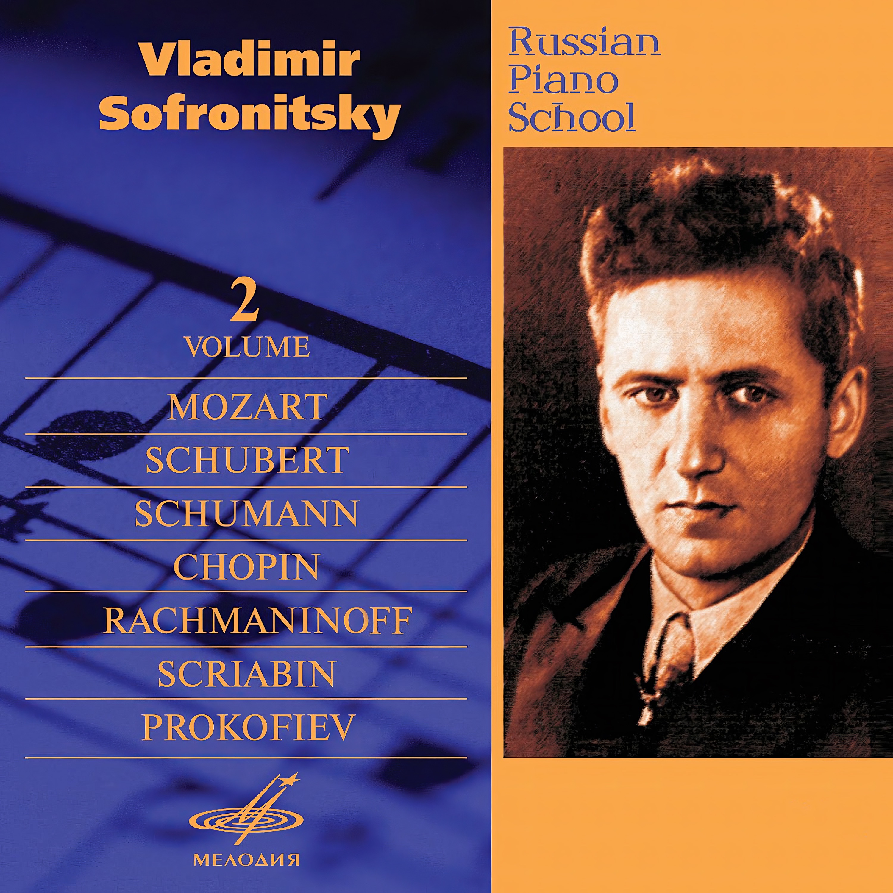 Russian Piano School, Vol. 2 album cover