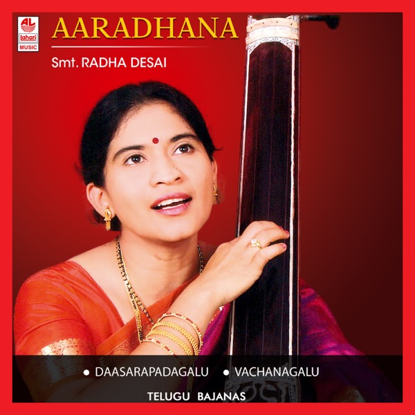 Aaradhana (Original Motion Picture Soundtrack) - EP album cover
