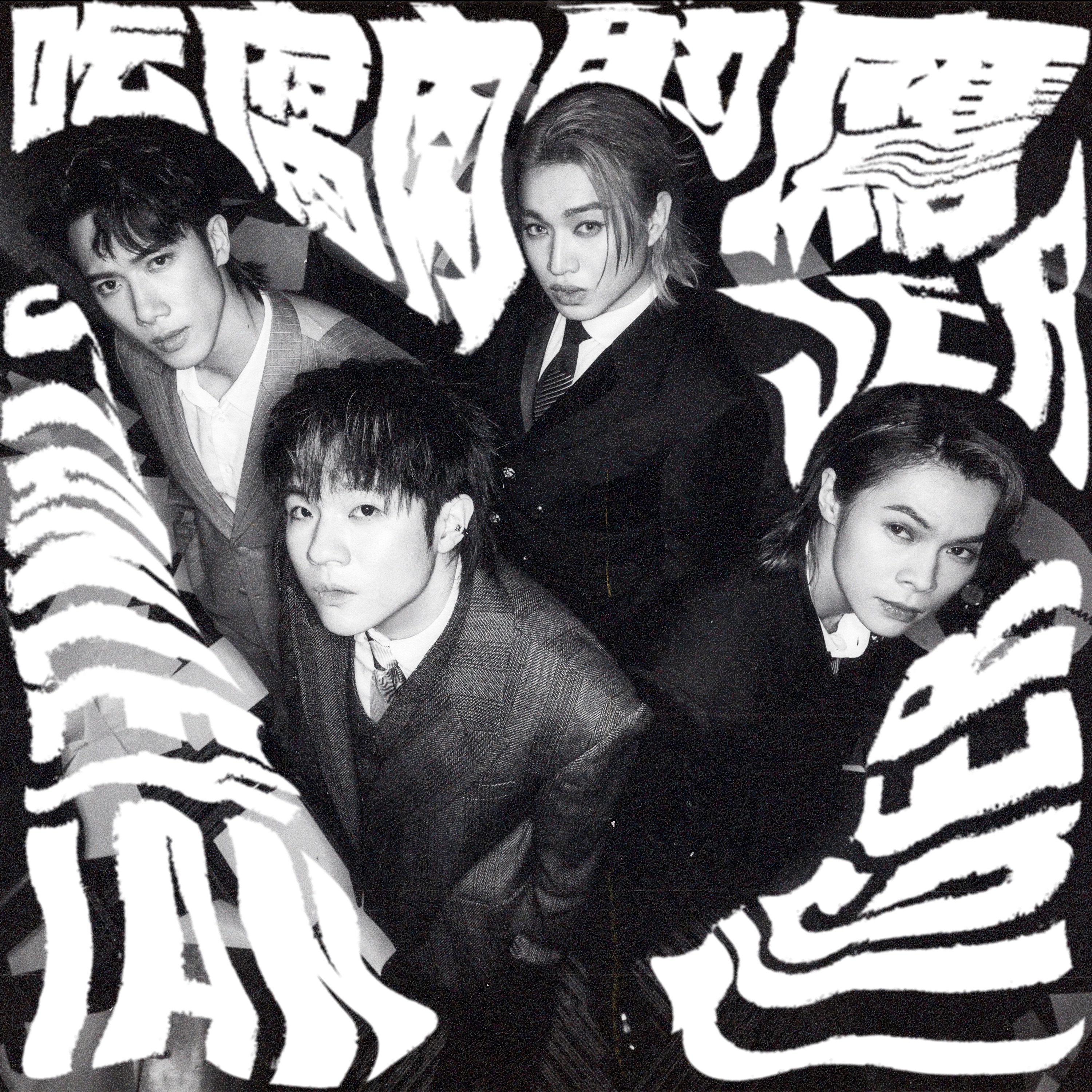 吃腐肉的鷹 - Single album cover