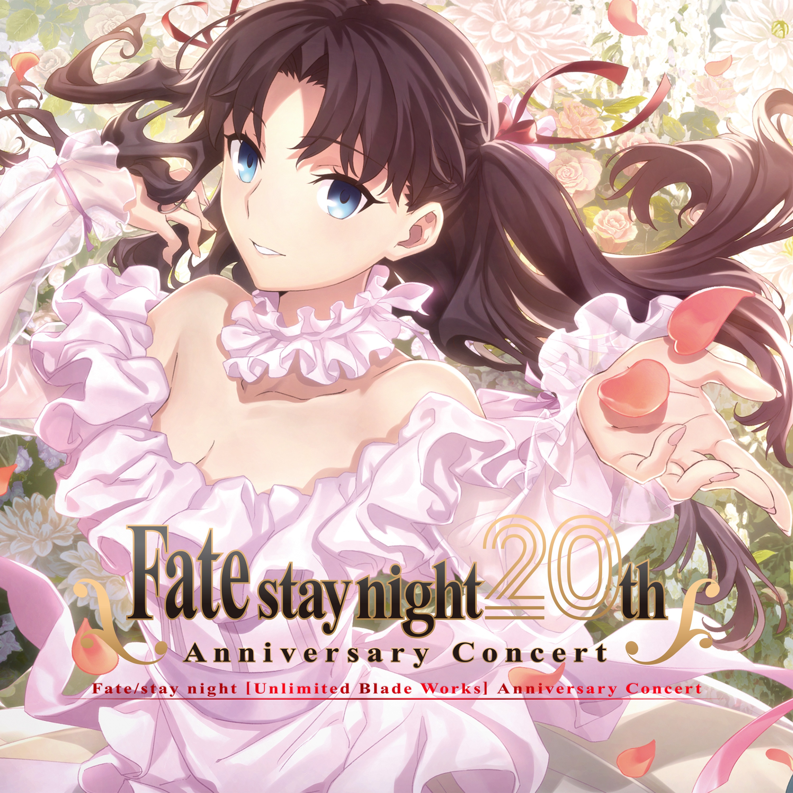 "Fate/stay night"20th Anniversary"Fate/stay night [Unlimited Blade Works]"Concert album cover