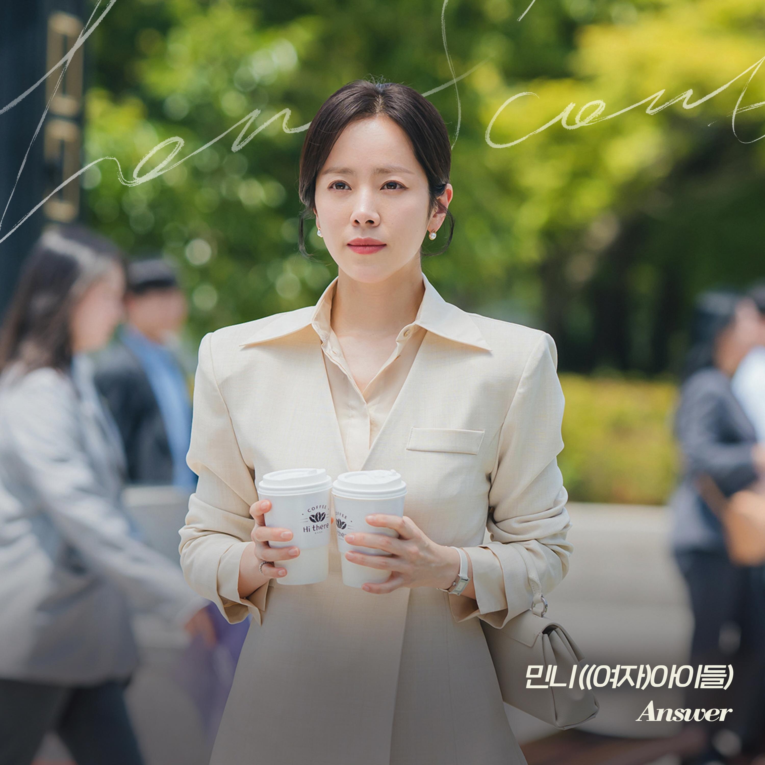 Answer (From "Love Scout" : Original Soundtrack) Part.7 - Single album cover