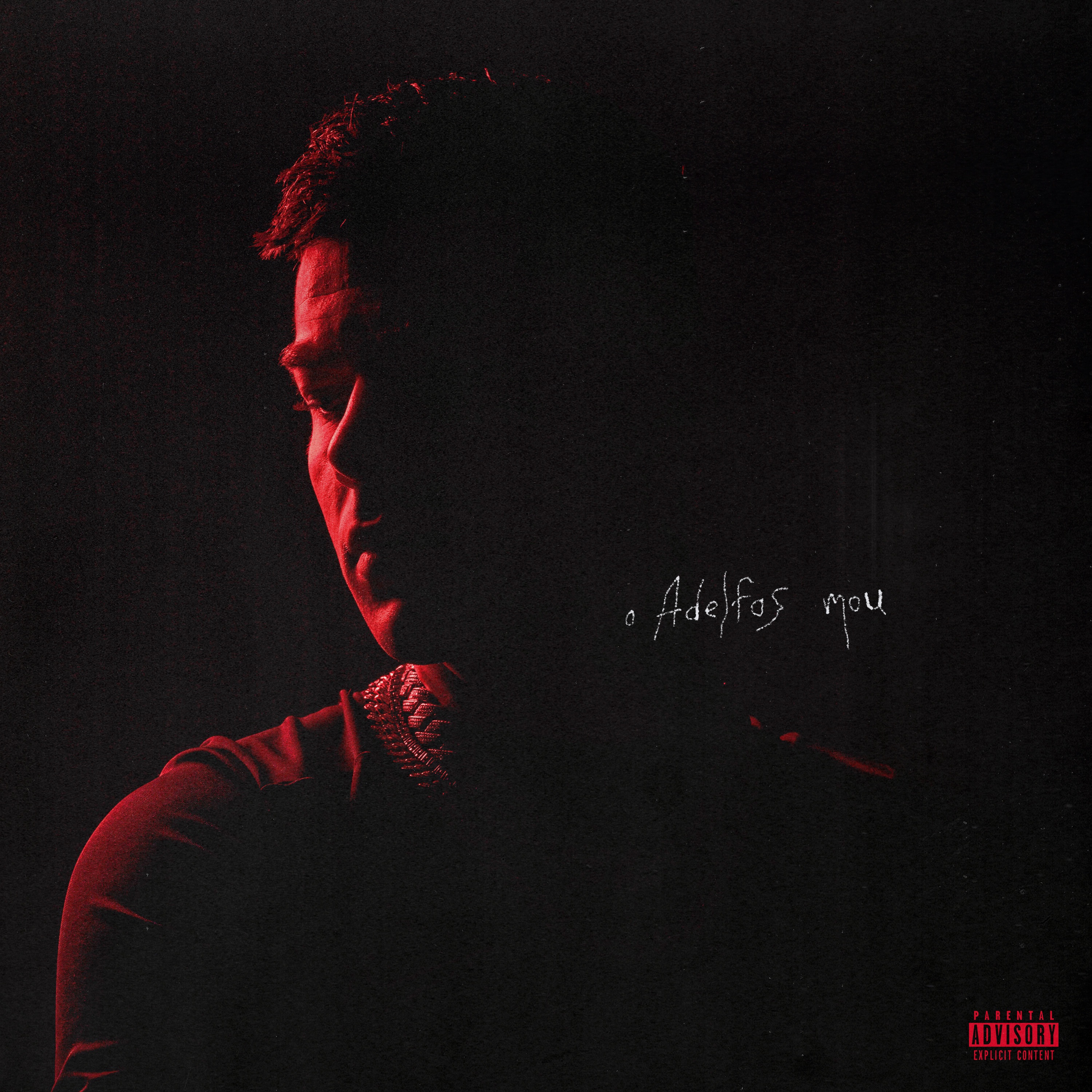 O Adelfos Mou - Single album cover