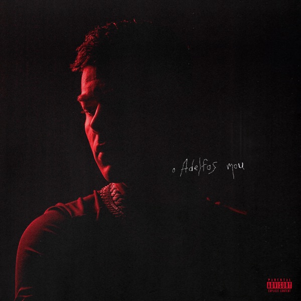 O Adelfos Mou - Single album cover