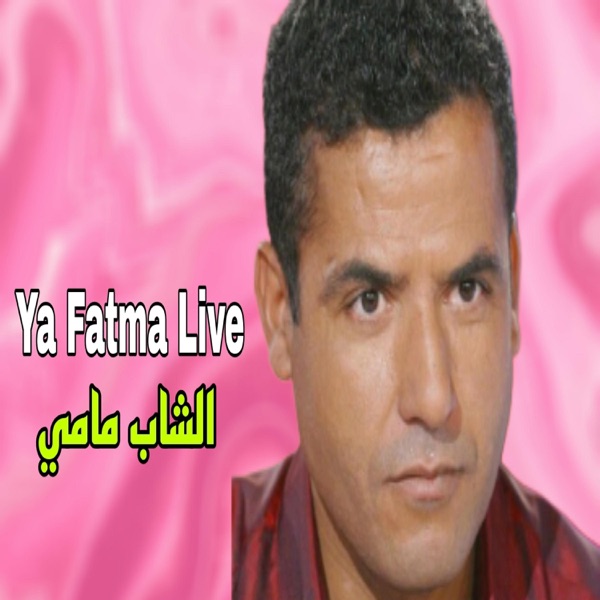 Ya Fatma Live (Live) - Single album cover