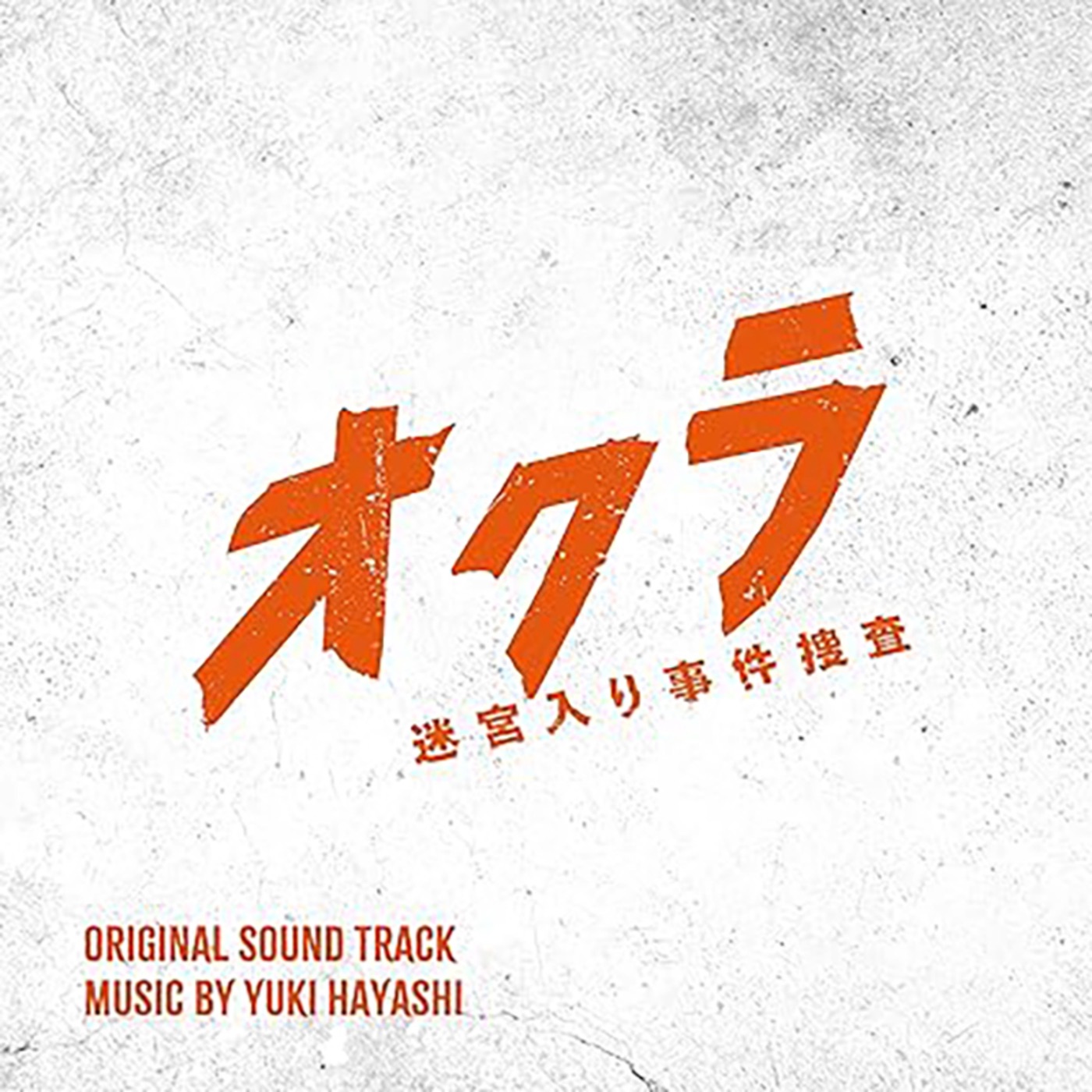 「Okura-Cold Case Investigation」 (Original Soundtrack) album cover