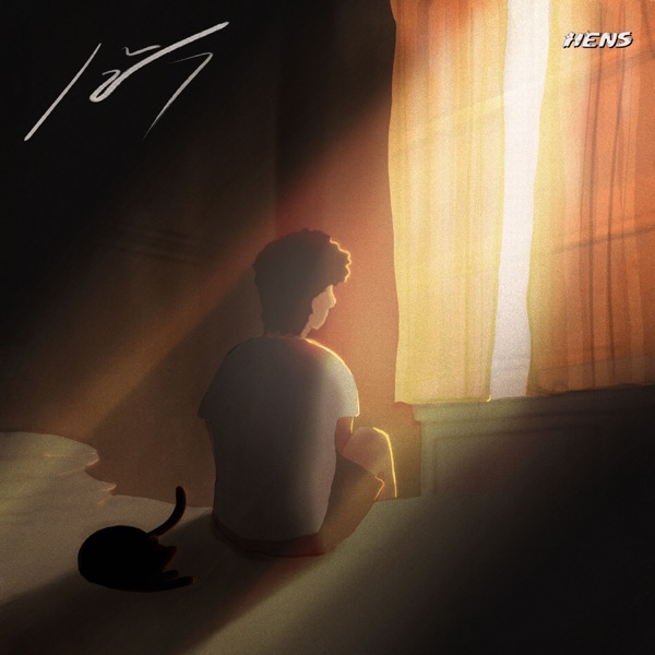 เช้า (Night) - Single album cover