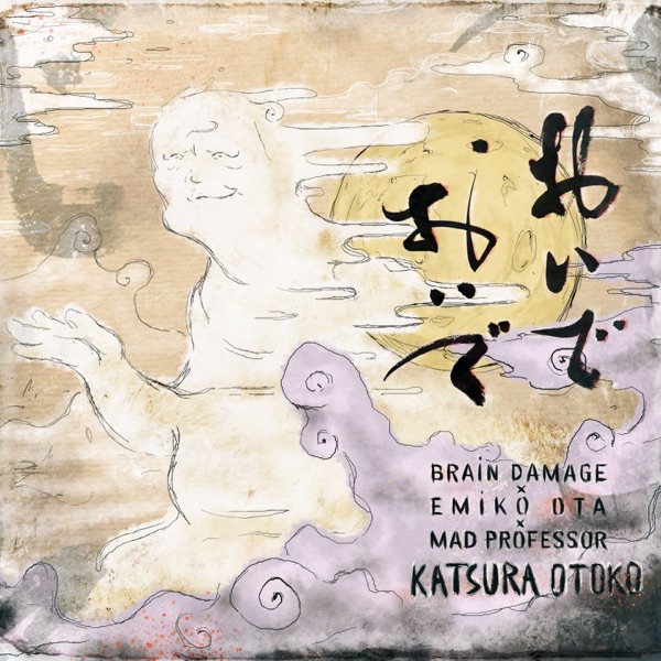 Katsura Otoko - Single album cover