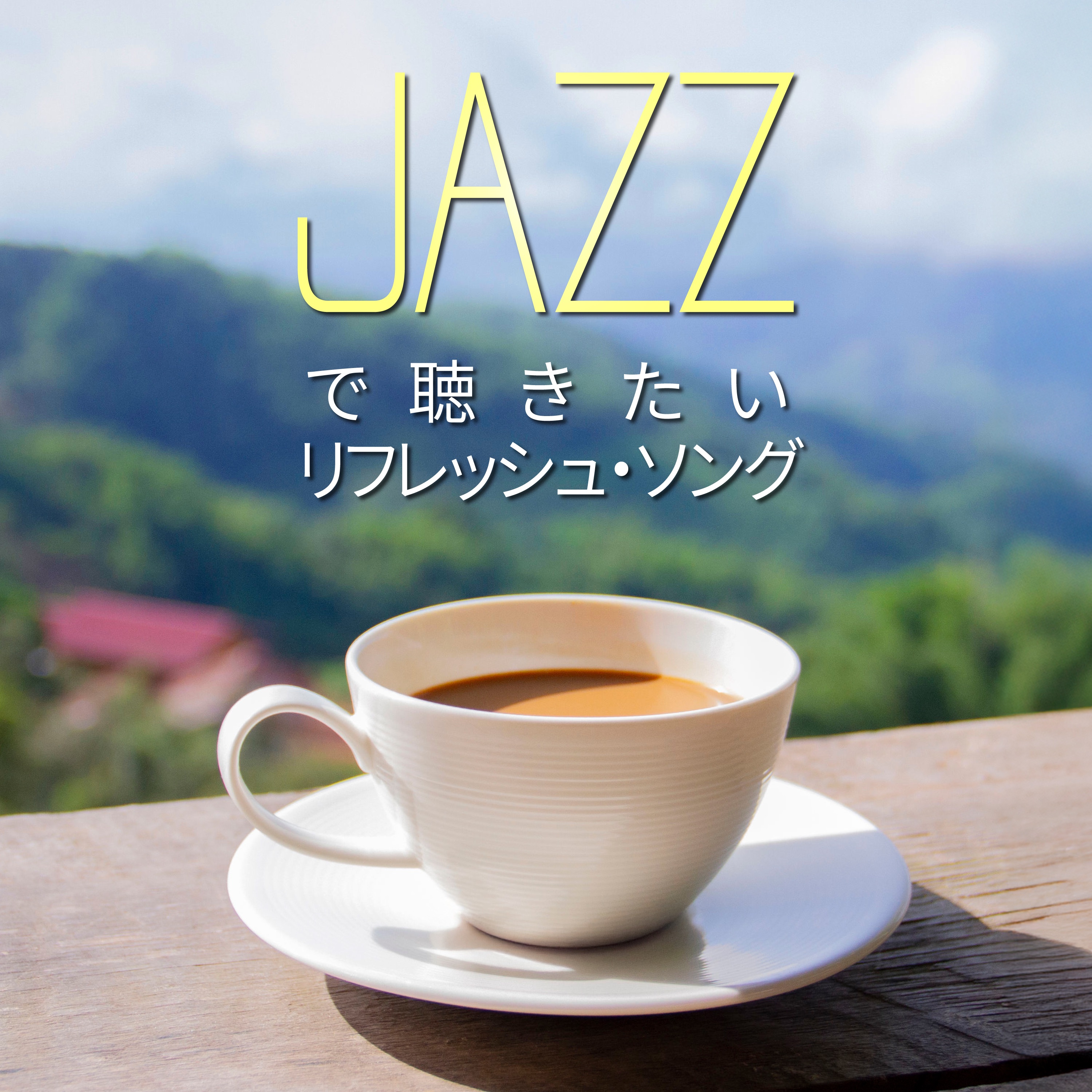 JAZZ REFRESHING SONGS album cover