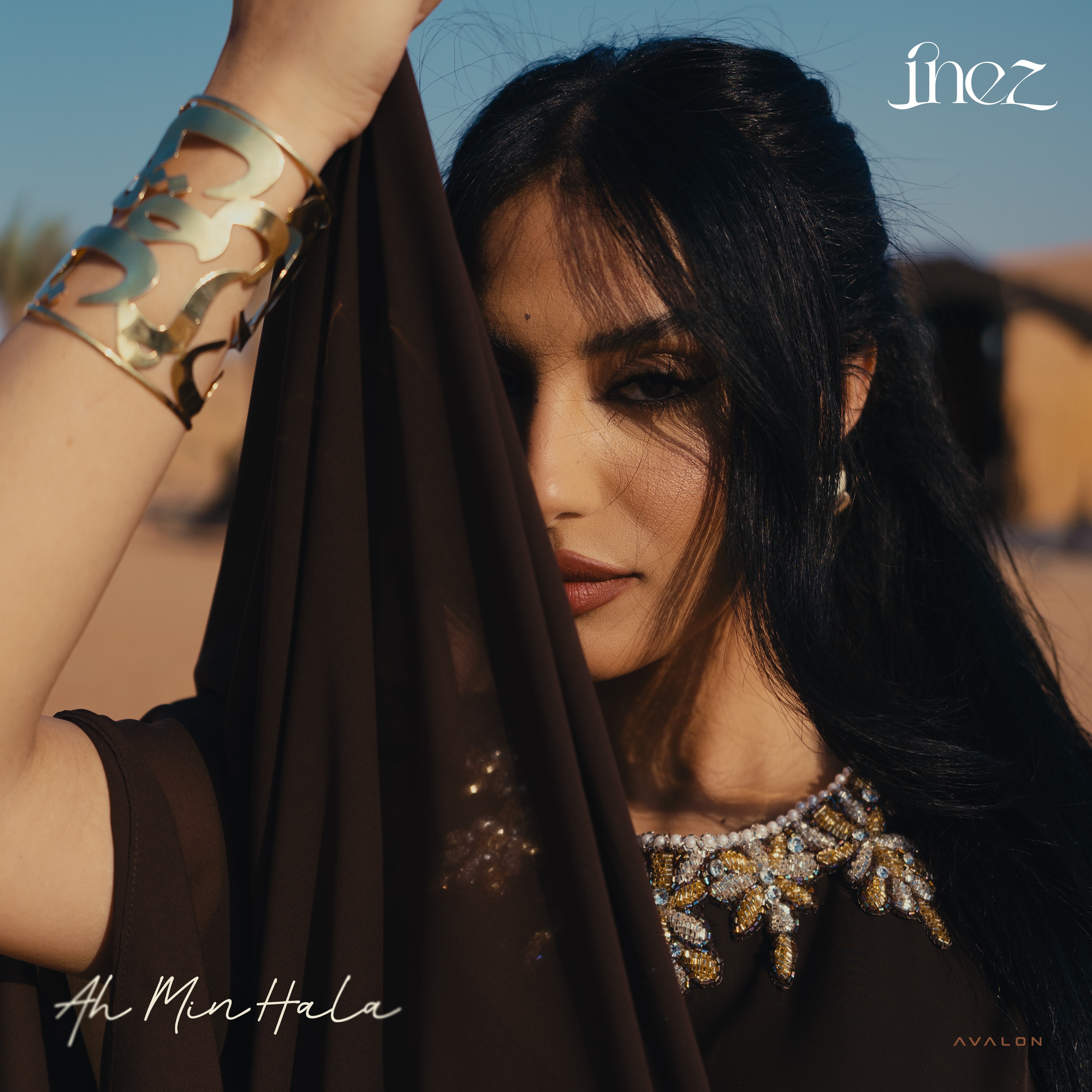 Ah Min Hala - Single album cover