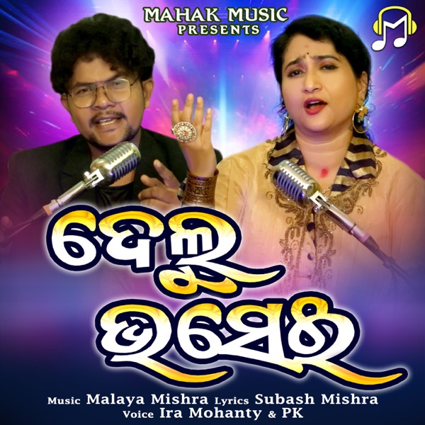 Delu Bhasei - Single album cover