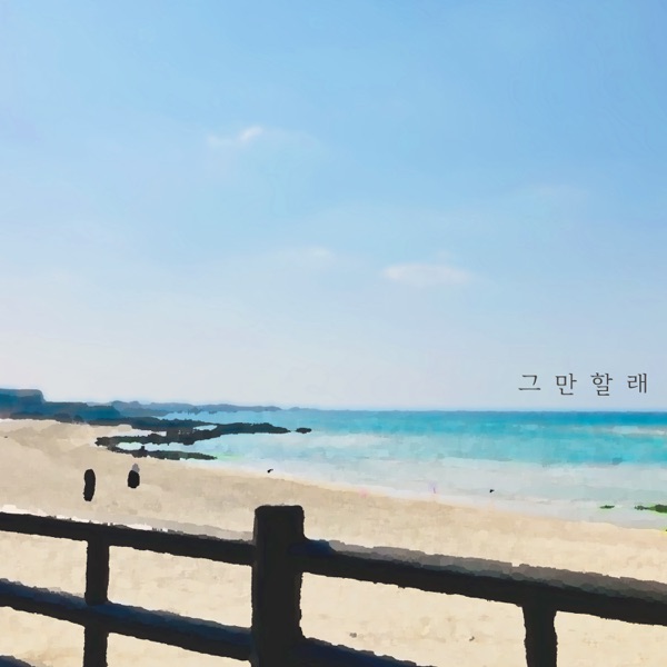 Anymore (feat. Seol.A) - Single album cover