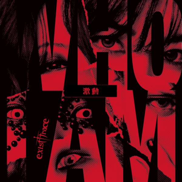 Gekidou - Single album cover
