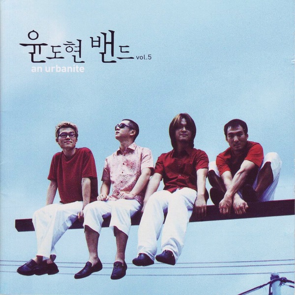 Un Urbanite album cover