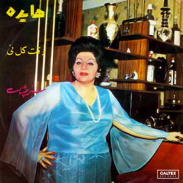 Vaghte Gole Ney - Single album cover