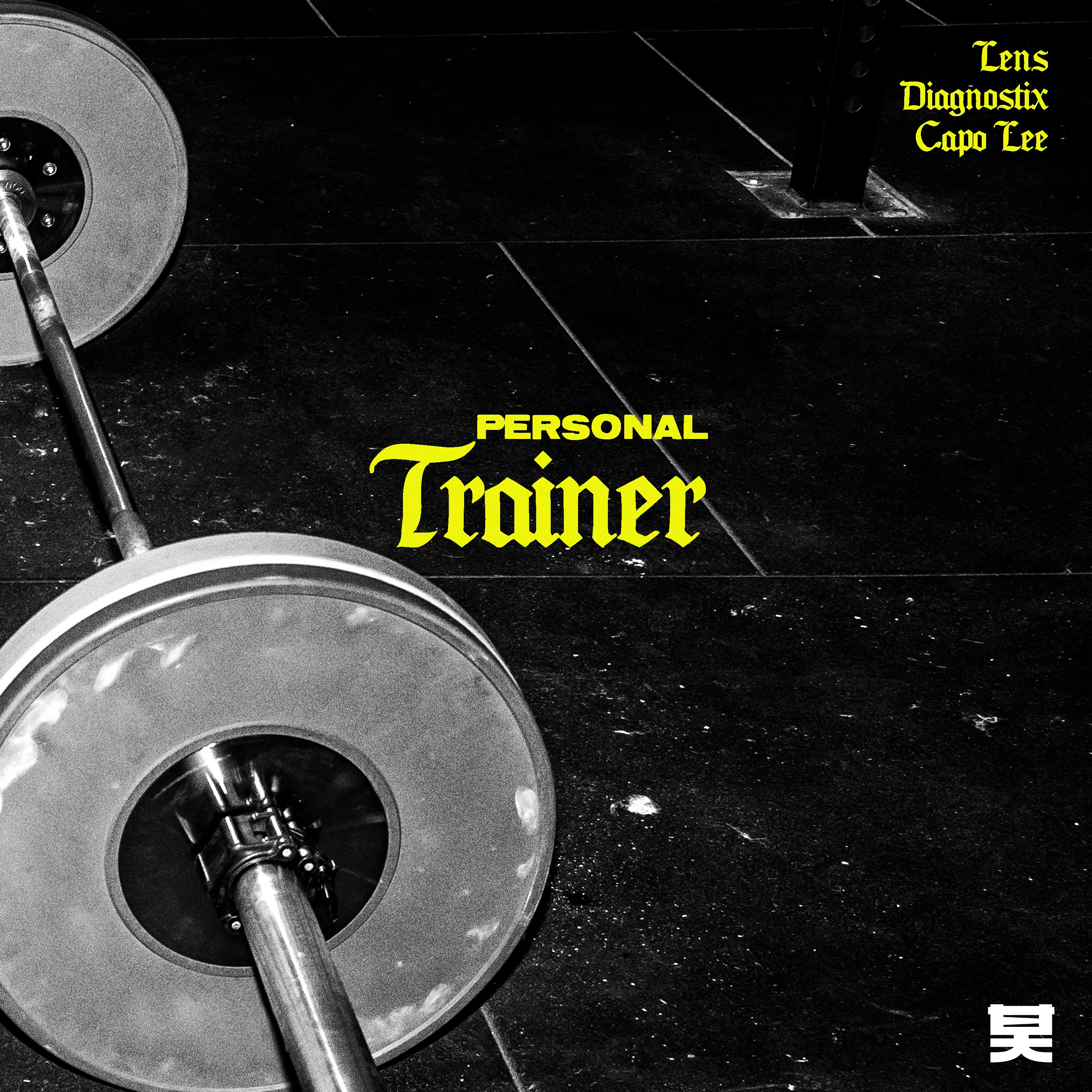 Personal Trainer - Single album cover