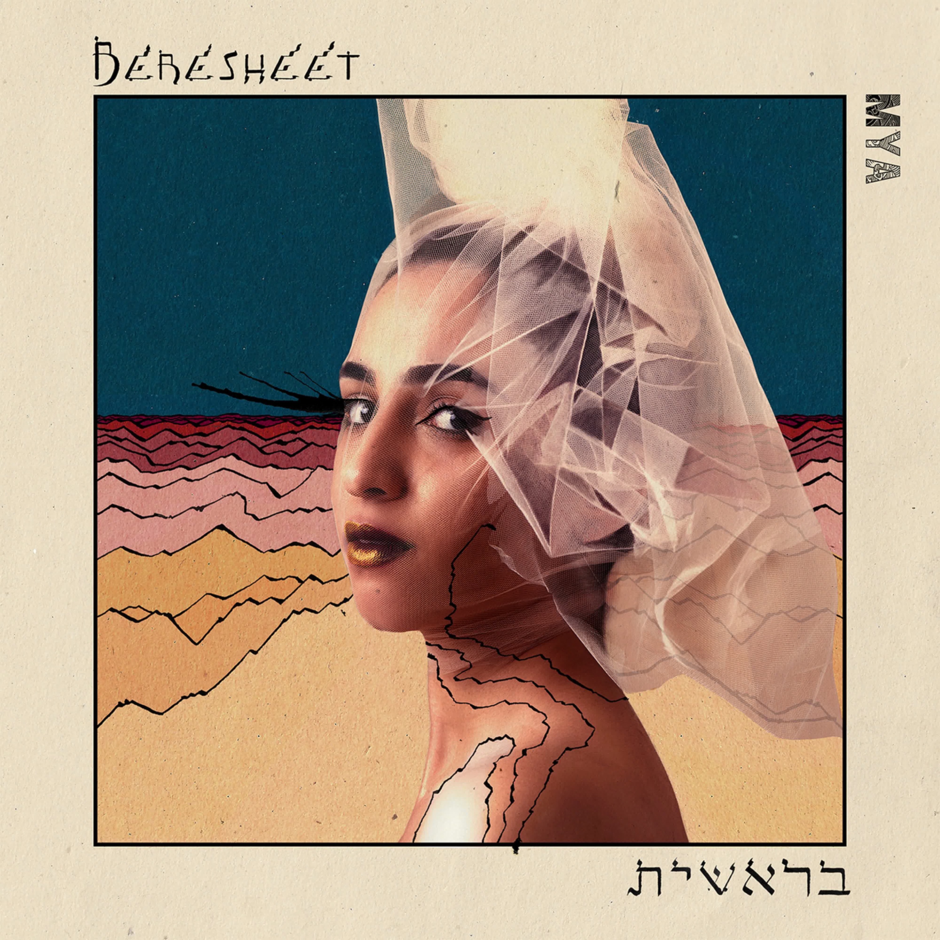 בראשית - Single album cover