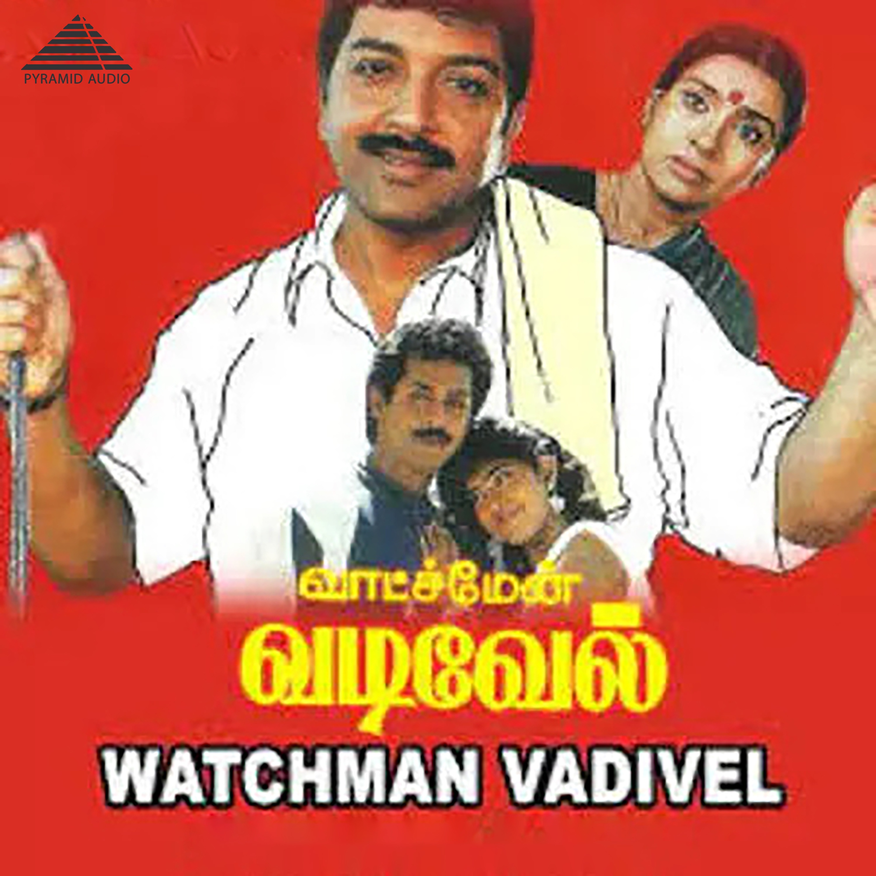Watchman Vadivel (Original Motion Picture Soundtrack) - EP album cover