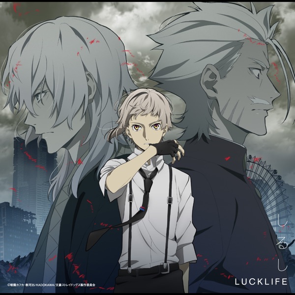 Shirushi / ℃ [BUNGO Version] - Single album cover