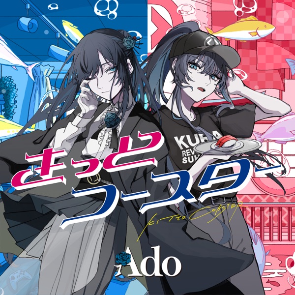 Kitto Coaster - Single album cover