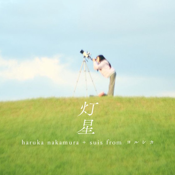 TOMOSHIBOSHI - Single album cover