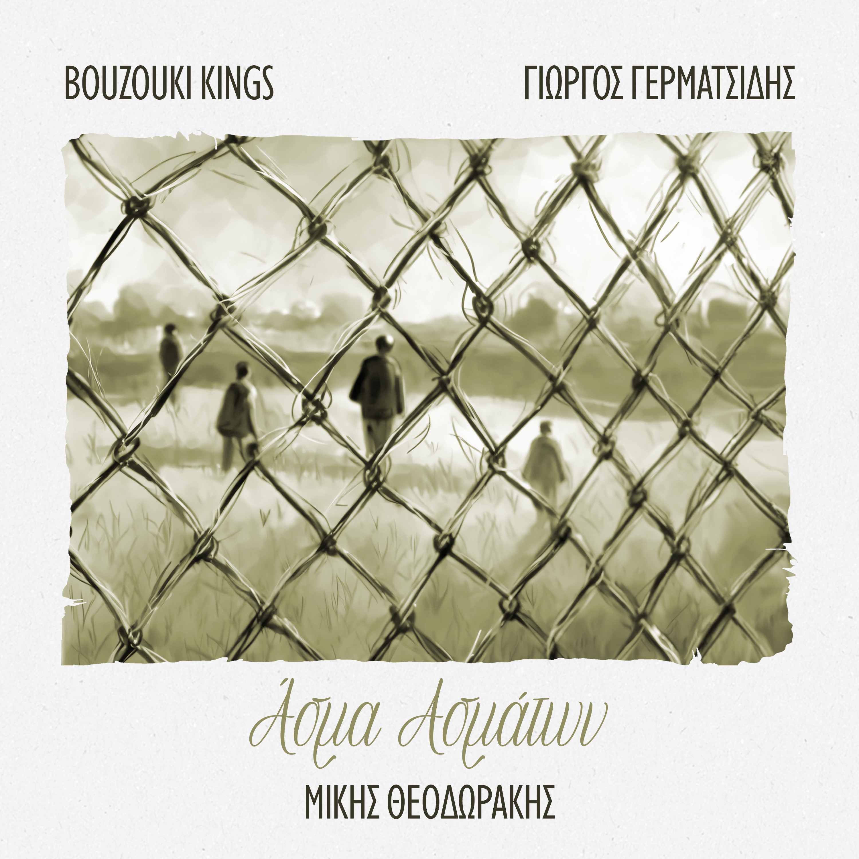 Asma Asmaton - Single album cover