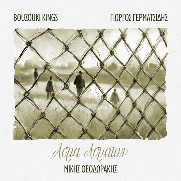 Asma Asmaton - Single album cover