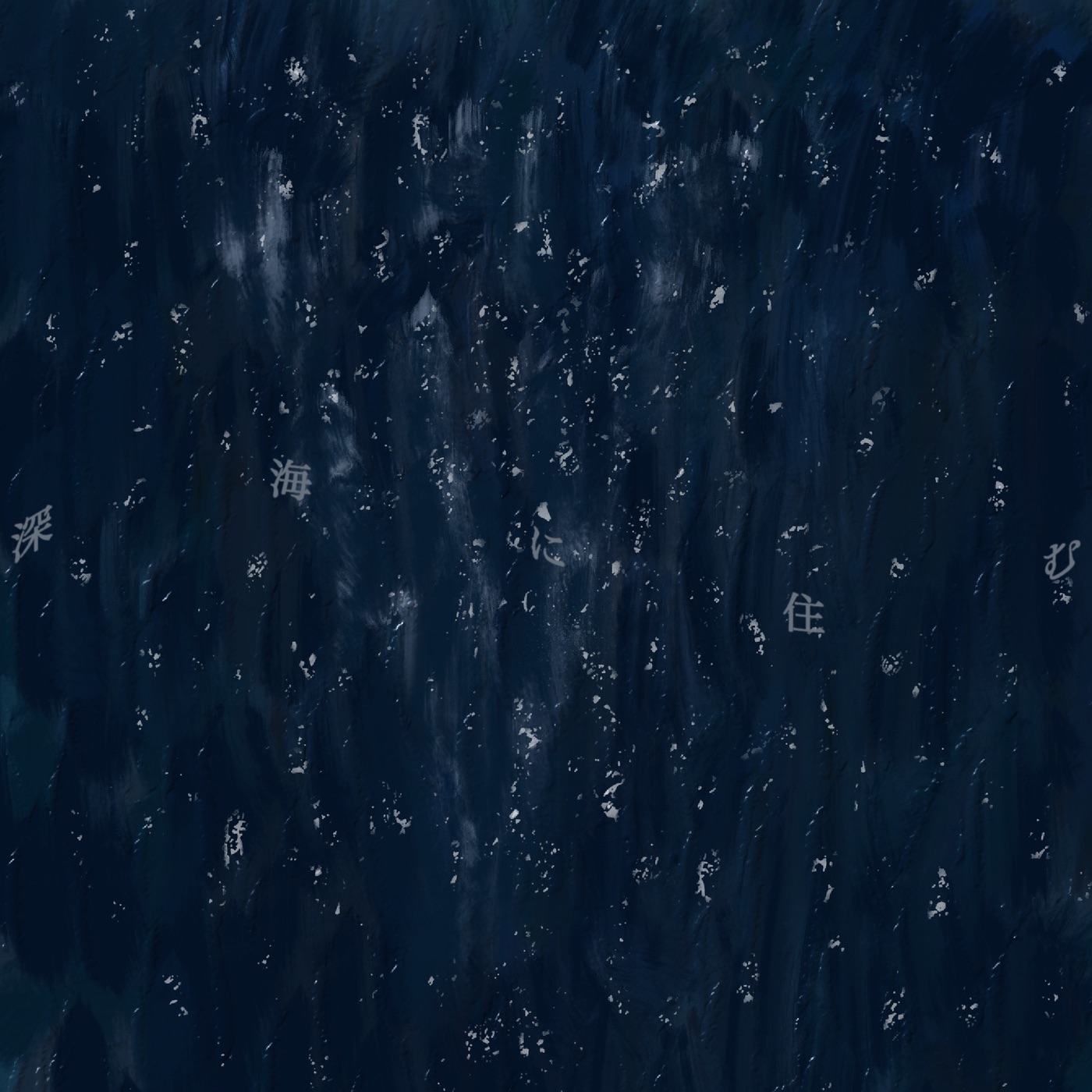 live in the deep sea - Single album cover