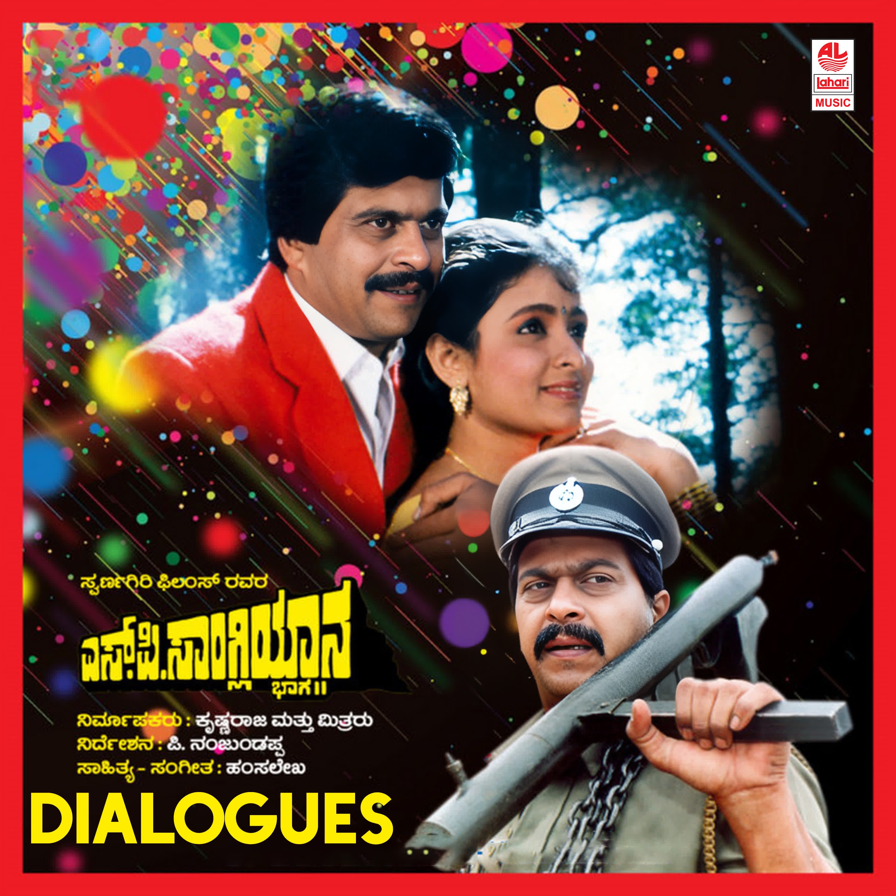 S P Sangliyaana- 2 (With Dialogues) (Original Motion Picture Soundtrack) - EP album cover