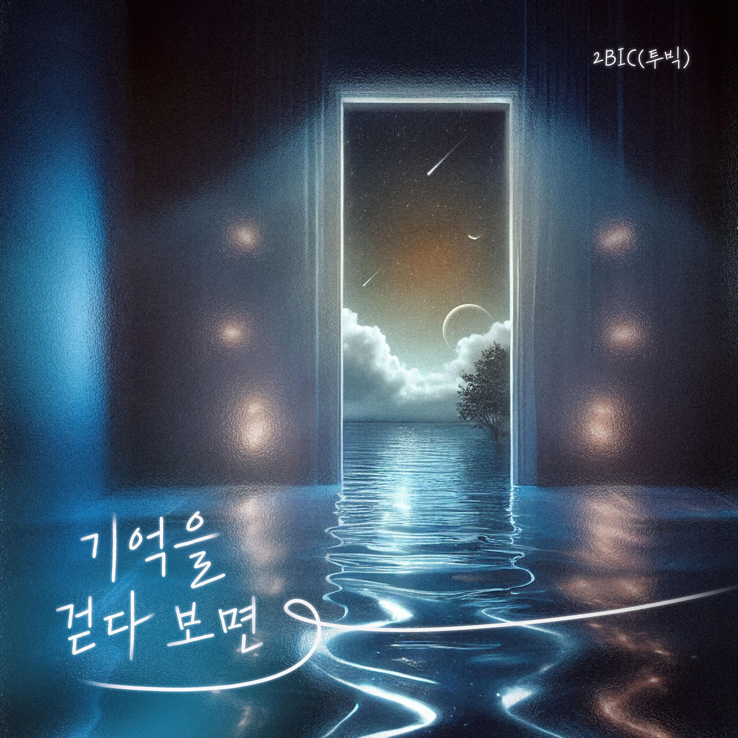 Walking Through Memories - Single album cover