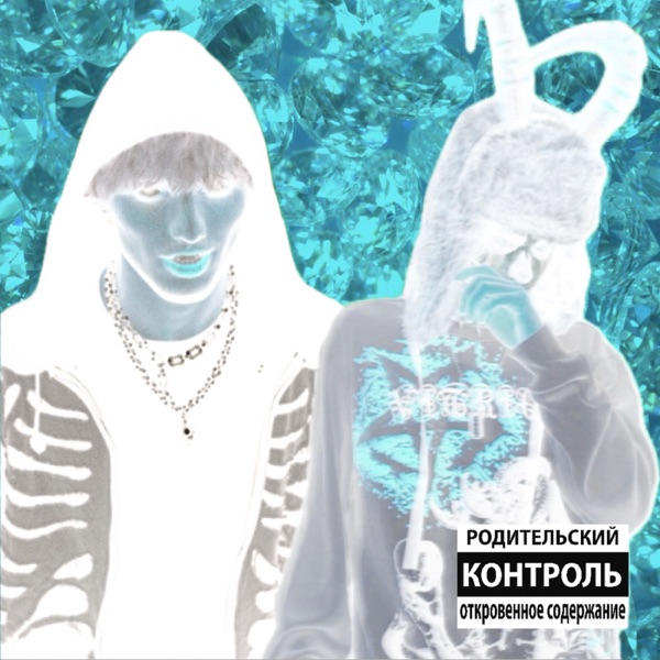 $oul Eater (feat. whatsaheart) - Single album cover