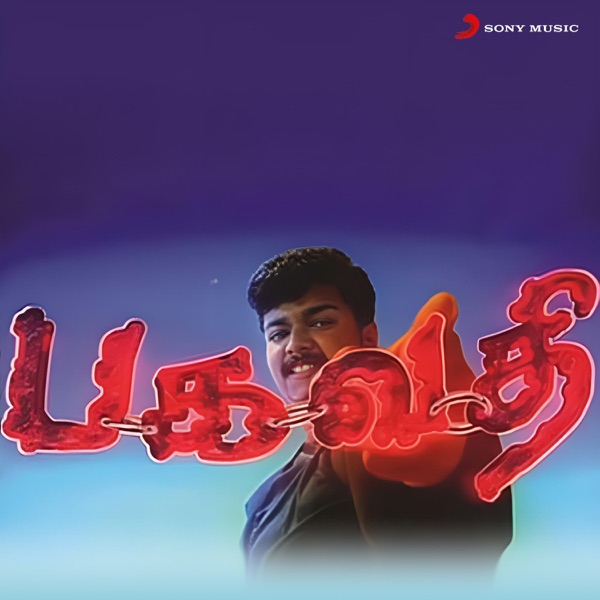 Bagavathi (Original Motion Picture Soundtrack) - EP album cover