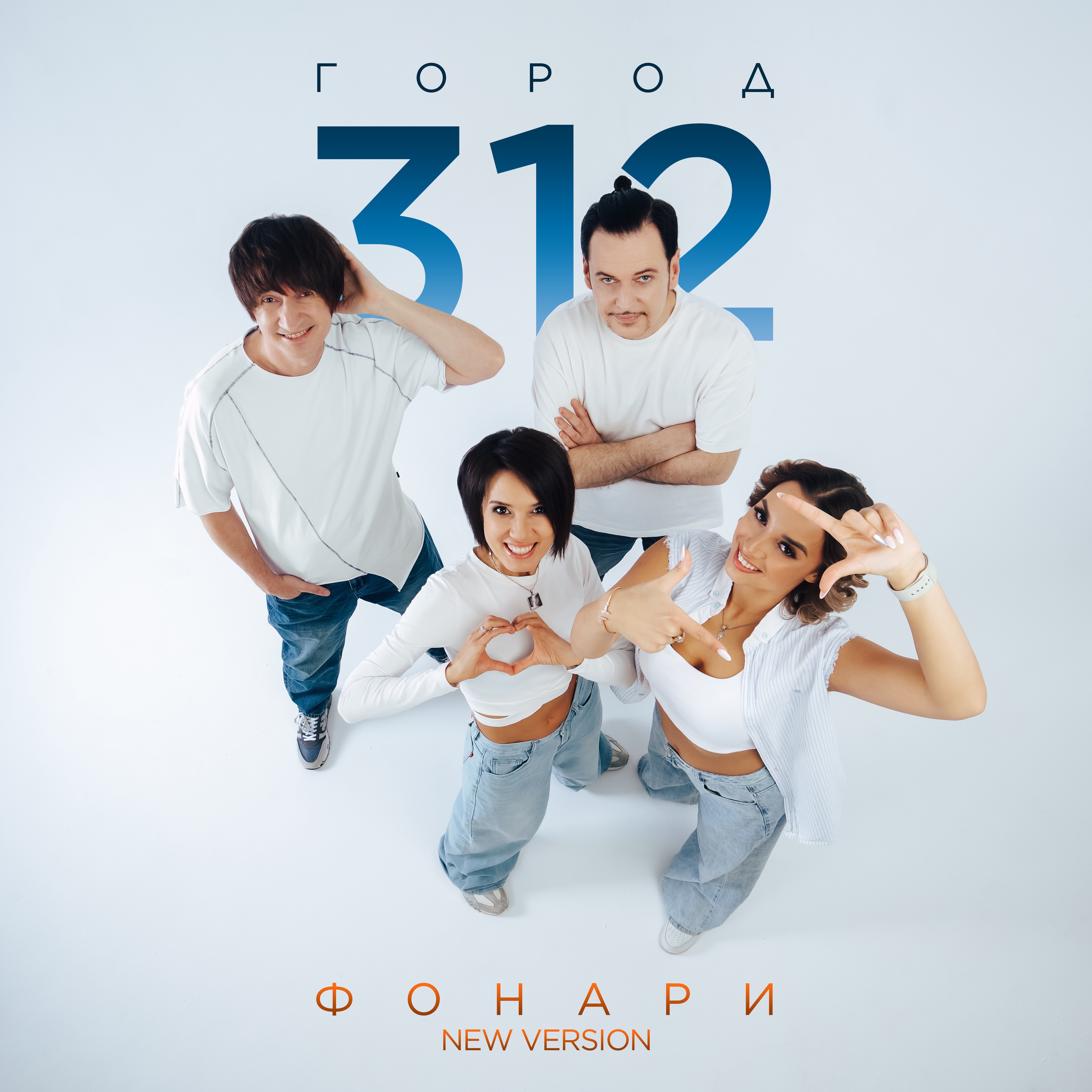 Фонари (New Version) - Single album cover