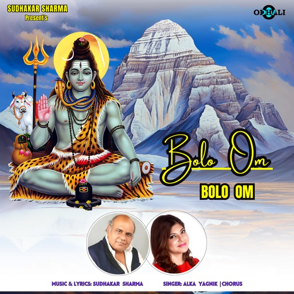 Bolo Om Bolo Om - Single album cover
