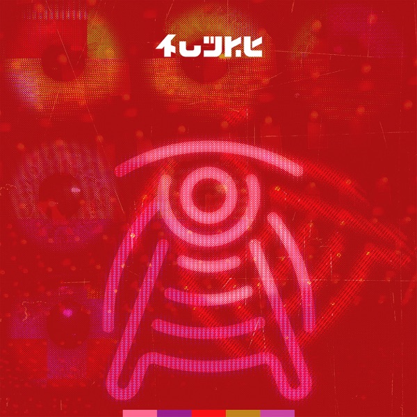 I Wanna Be - Single album cover