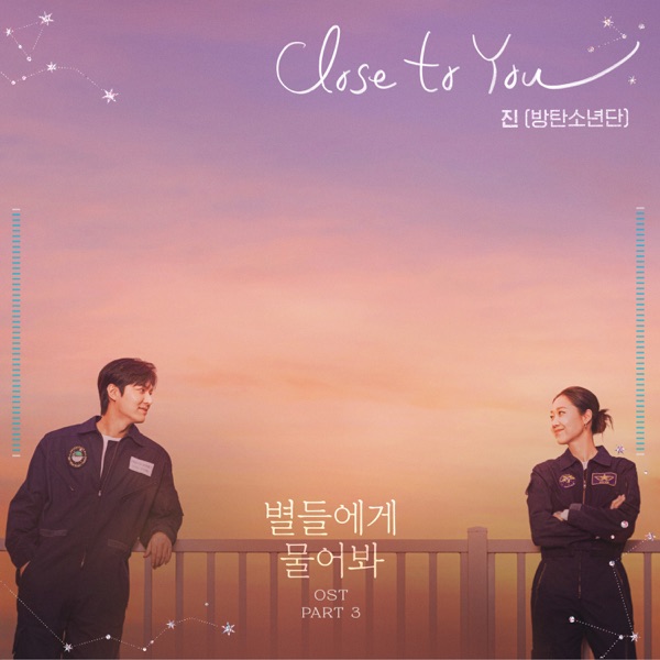 When the Stars Gossip Original Soundtrack Pt. 3 - Single album cover